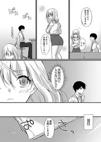 Shucchousaki no BusHo ga Doushitsu!? ~ Double Bed de Onna Joushi to Deisui SEX