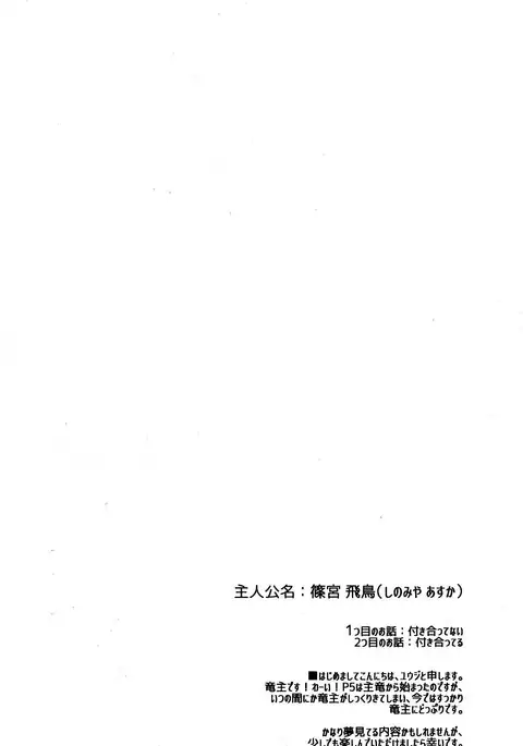 HAVE A SUPER GOOD TIME