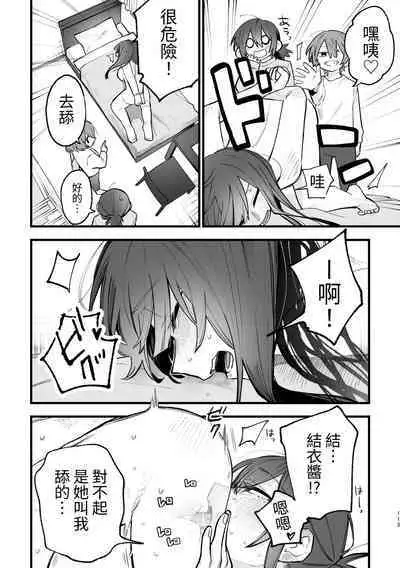 [ZUOJISAN] シェアハウス～3P百合えっち～