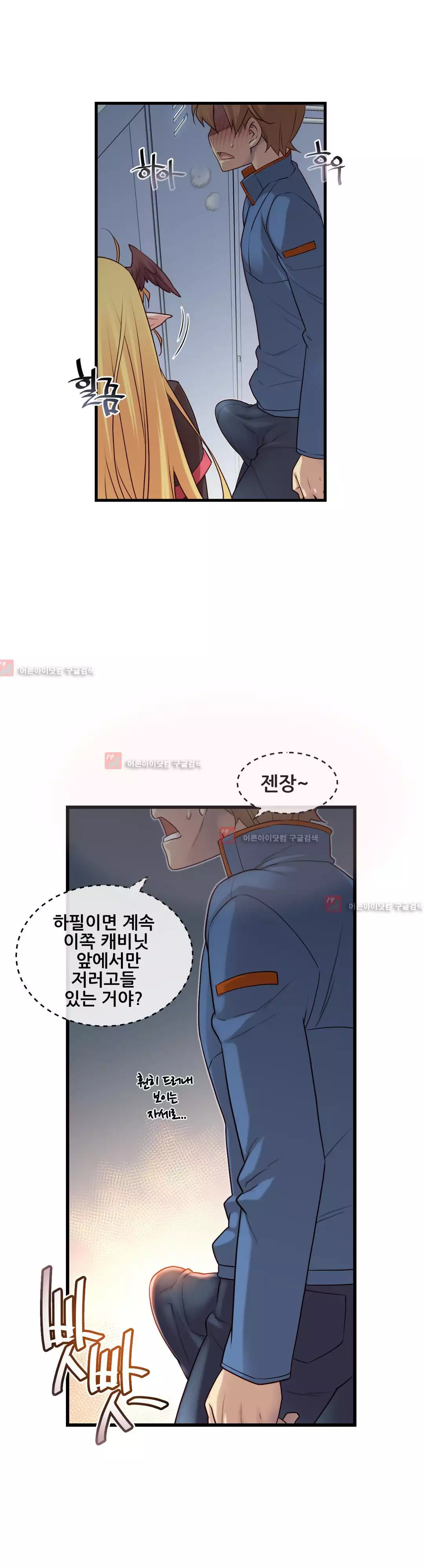 Master in My Dreams Ch.90-125