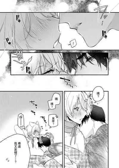 Dou Shiyou mo nai Hodo ni, Unmei | 无可奈何花落去 只叹道,命运使然 1-7 end