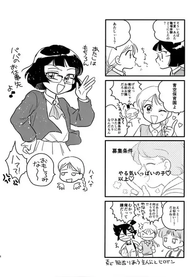 Mix!!