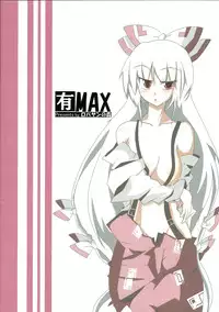 (Tsuki no Utage 2) [Robayan no Mori (Arima You)] AriMAX - Back Stab (Touhou Project)