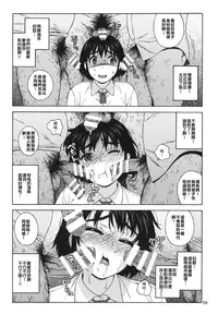 (C85) [666protect (Jingrock)] Fuuka to Himitsu no Shintai Sokutei (Yotsubato!) [Chinese] [被女高中生噴滿口腔的的滾燙尿液大叔組]