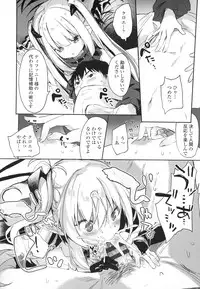 Boku wa Chiisana Succubus no Shimobe - I am a slave of a small succubus