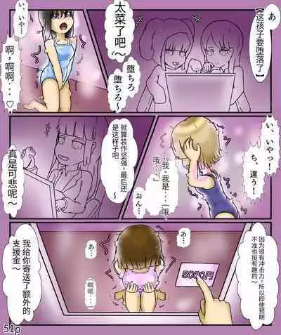 Girls world side FSG+第二部(机翻)