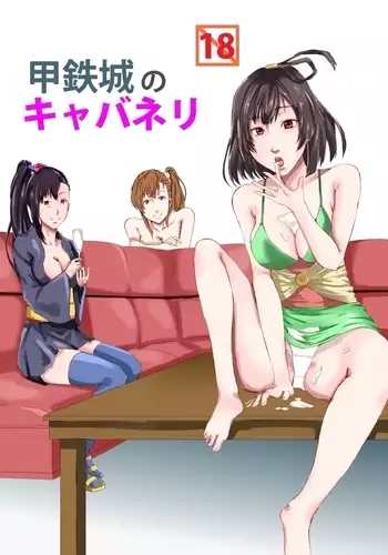 Koutetsujou no Kabaneri