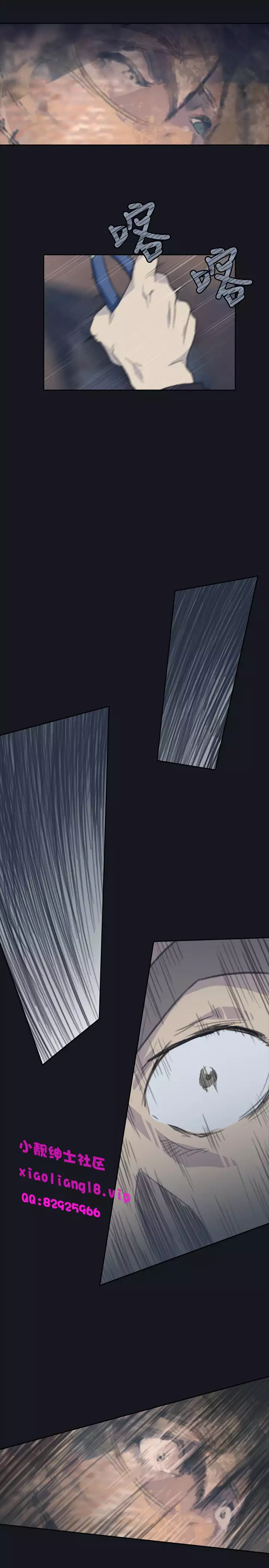 中文韩漫 腥紅之壁 Ch.0-6