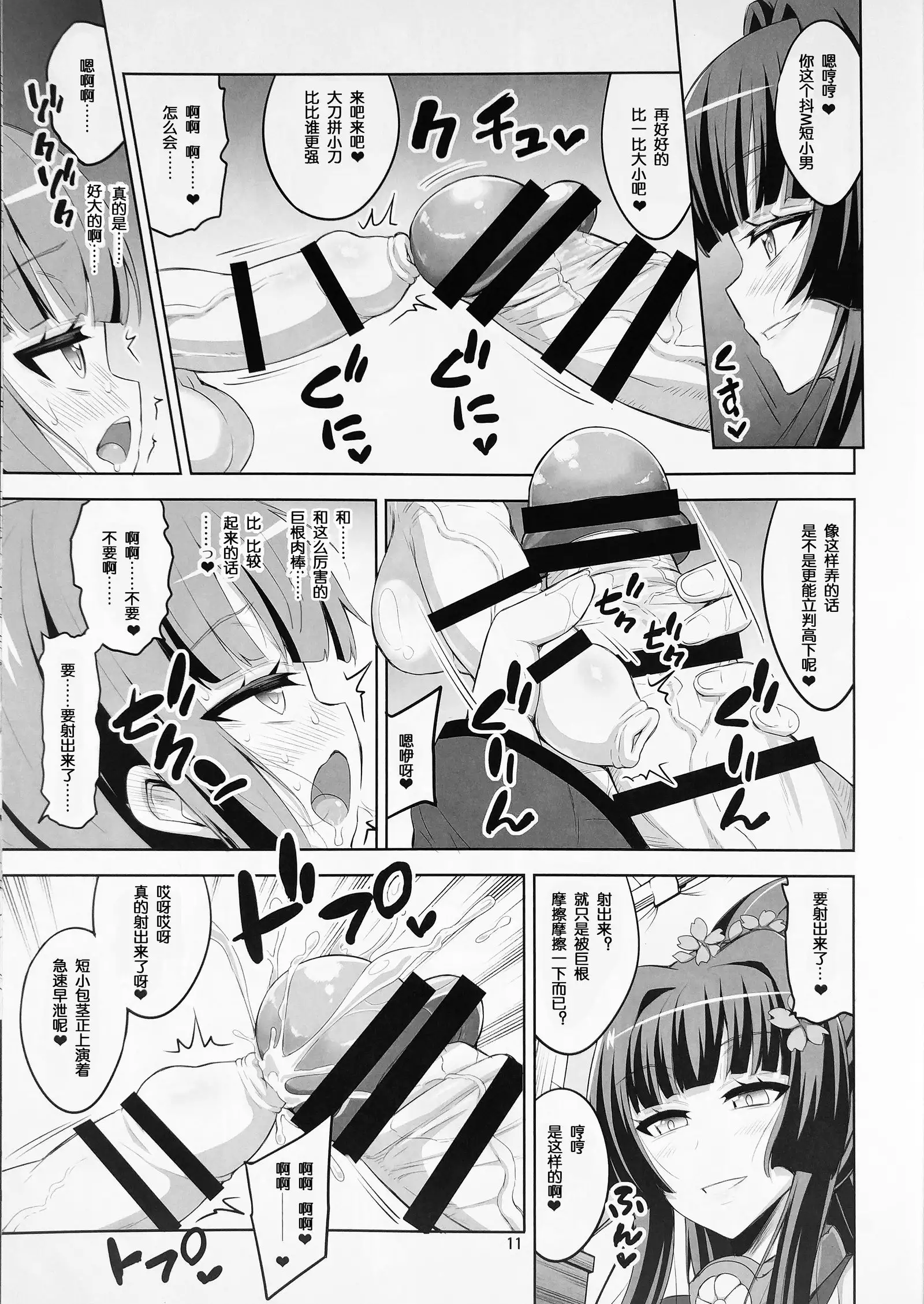Futanari Onee-san x Otokonoko Cosplayer ♥ Mesu Ochi Choukyou Part 2