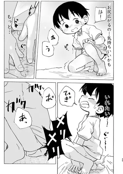 Shiro no Naka