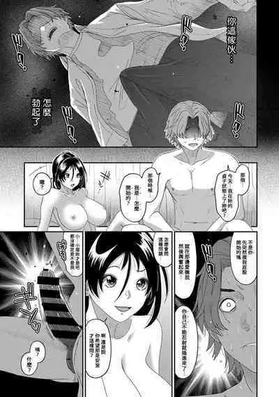 Itaiamai | 痛苦的甜蜜 Ch. 1-22