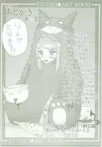 (SC27) [Studio ArtRoom (Kotobuki Utage, Rakurincho)] AR6 Shakugan no Shana 2 (Shakugan no Shana)