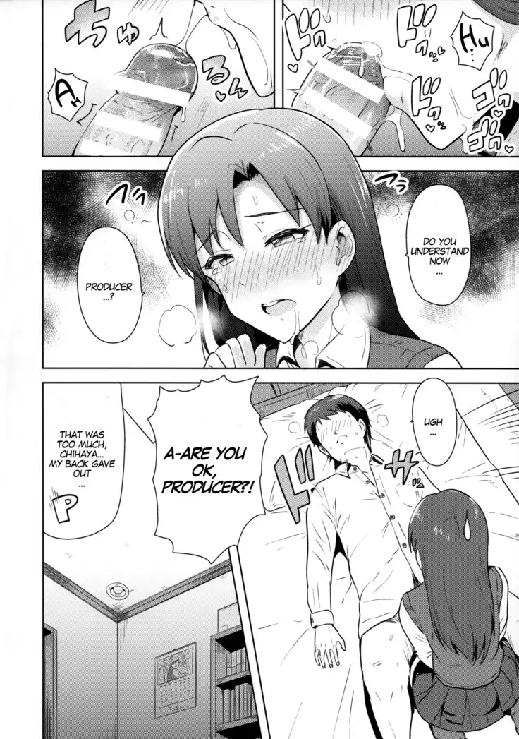 Chihaya to Seifuku! | Chihaya and Uniform!