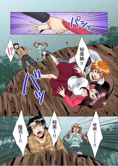 [Mima] Kon Nani Bikubiku Shiteru no ni… Shi nai no? - Ofuro de! Heya de! Living demo!? Aniki no Yome ni Iji rarete…- | 明明你的弟弟挺成這樣….還不上嗎？～在浴室！在房間！在客廳也是!?被老哥的妻子不斷地玩弄… Ch.1-12 [Chinese]