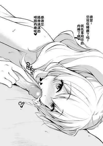 Suzuya nari no Kanbyou dashi! Plus Alpha Omakebon Soushuuhen 1