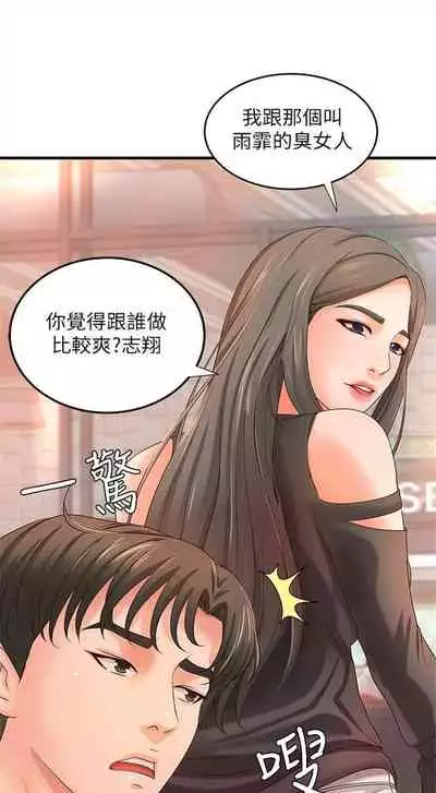 (週1)御姐的實戰教學 1-17 中文翻譯(更新中)