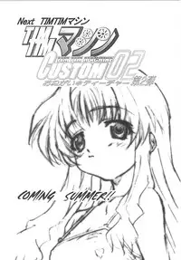 [TIMTIM MACHINE (Kazuma G-Version)] TIMTIM MACHINE CUSTOM 01 (Onegai Teacher)