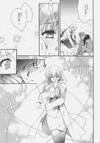 (C75)[Hanzai Tengoku (Hasei Agana)] Influence Machina (Mahou Shoujo Lyrical Nanoha)