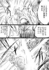 [Dende] Fushigi Sekai -Mystery World- Nonona 26 ~Makokuou Nikubeki no Utage, Hitsuu no Himeana Nyuuana Tsukan Ingoku~