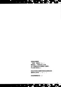 (C86) ['n'-cyak-m-mu- (Yukiji Shia)] Teitoku, Aishitemasu. 2 (Kantai Collection) [Chinese] [空気系☆漢化]