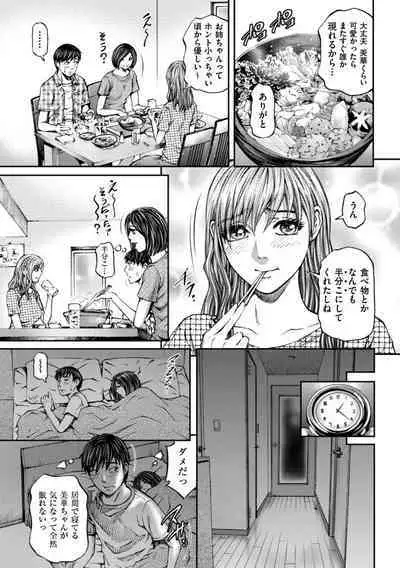 [Kitazato Nawoki] Zecchou Inzuma☆Monzetsu Nuru Picha! [Digital]