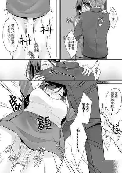 Dekiru buka wa ecchi mo umai.〜 mu hyōjō-kun, jo jōshi to yodōshi sekkusu | 能幹的部下連做愛都拿手。～無表情青年和女上司的徹夜激情