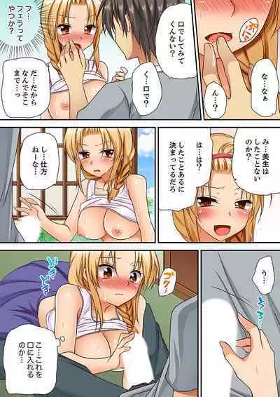 「Kimochi ī toko… sonna ni nameru」yankī musume no nekomi o osottara, jitsu wa shojo!