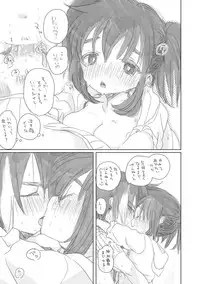 [we53] そのうち。 (Vocaloid)