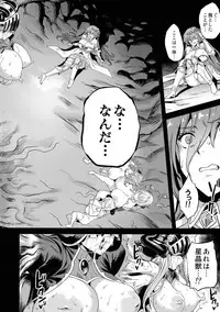Hoshi no Kemono no Inochigoi