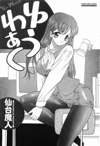 [Sendaimajin] Yu-Wark