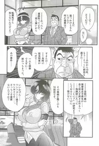 [Kamitou Masaki] Rape Profiler Kisaragi Yayoi