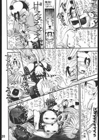 (CR16) [5HOURS PRODUCTS (Poyo=Namaste)] AQUADRIVE 178BPM (Akazukin Chacha, Sailor Moon)