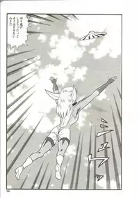 [Goblin] Tainai Hassha