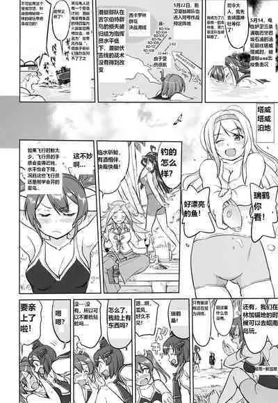 (C93) [Takotsuboya (TK)] Teitoku no Ketsudan - A-gou Sakusen e no Michi | 提督的决断: 阿号作战之路 (Kantai Collection -KanColle-) [Chinese] [往那一蹲搁哪让人唠一辈纸汉化]