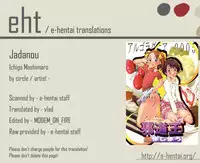 (C69) [Algolagnia (Mikoshiro Honnin)] Jadouou 2005 - Ichigo Mashimaro (Ichigo Mashimaro [Strawberry Marshmallow]) [English] [EHT]