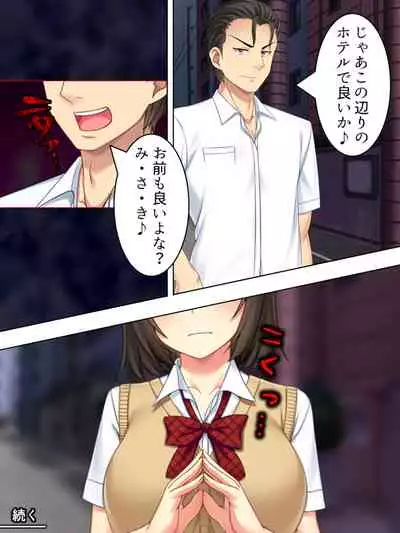 Netorase Kanojo. Ore no Tame ni Hoka no Otoko ni Dakarete kite kure <Soushuuhen>