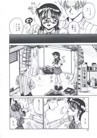 [Irotsuki Sakari] Kusari no Kioku