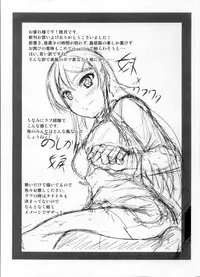 (C82) [Junk Box (Mutsuki)] Imouto x Waku2 Imouto Tsuma Renshuu!? (Ore no Imouto ga Konna ni Kawaii Wake ga Nai)