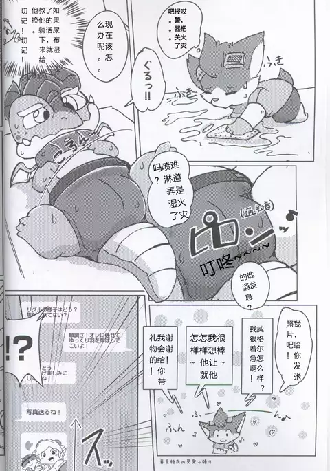 Welcome to けもなーずりふと!! Duo