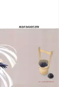 (C81) [Kotonosha] U3 (Kyoukai Senjou no Horizon)