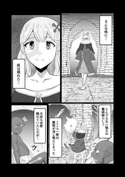 Goburin Tensei ~ Goburin Ni Tensei Shitakara Irekawaru Koto Ni Shita ~