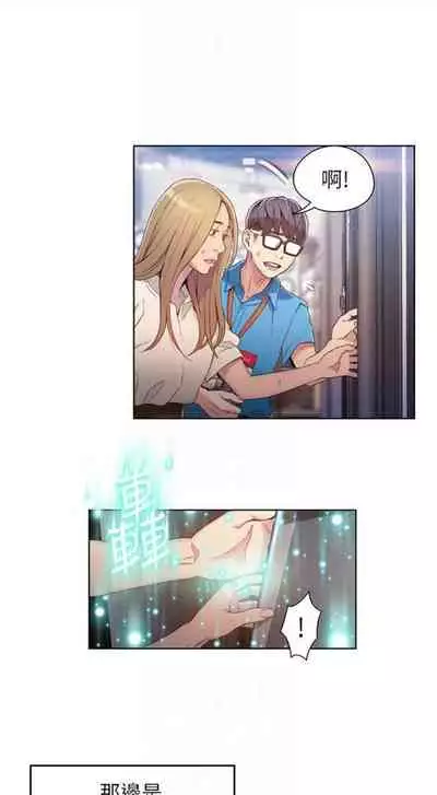 [週日] [朴亨俊 & 李元植] 超導體魯蛇 1-42 官方中文（連載中）