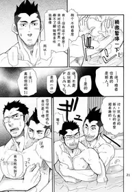 [Masamune Kokichi (Matsu Takeshi)] incompatible II [Chinese] [黑夜汉化组] [Digital]