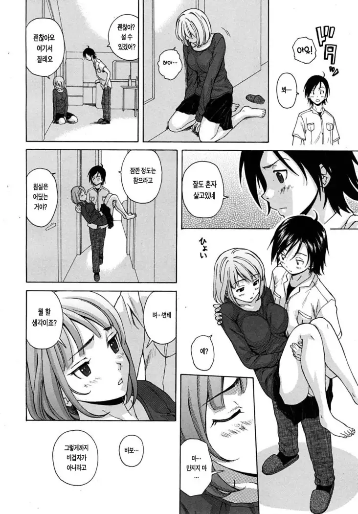 Sensei wo Mitekudasai