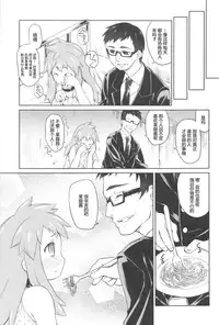 [Midori no Rupe] Garden II [Chinese] [Rorschach与海懒汉化]