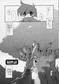 [Ruuen Rouga] Alchemy no Shizuku (Drop of Alchemy) Ch. 1-11+3.5