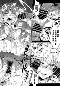 (C94) [ERECT TOUCH (Erect Sawaru)] JxJ (Fate/Grand Order) [Chinese] [無邪気漢化組]