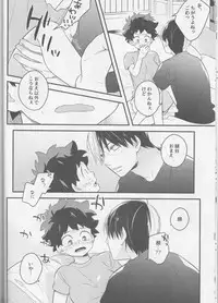 (SUPER27) [27 (Shio)] Todoroki-kun to Izuku-kun ga xx suru Hanashi 2-kaime!!! (Boku no Hero Academia)