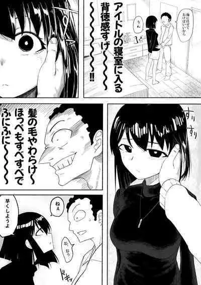 Shihai Suru Kotoba 2 Idol o Ayatsutte Miyou Zenpen