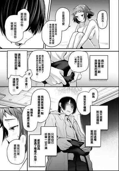 Doujin Sakka wa After 3P no Yume o Miru ka
